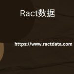 Ract数据